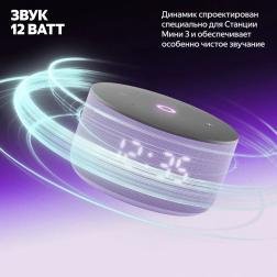 Умная колонка Яндекс Станция Мини 3, 12Вт, с Алисой на YaGPT, лиловый