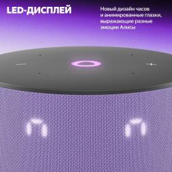Умная колонка Яндекс Станция Мини 3, 12Вт, с Алисой на YaGPT, лиловый